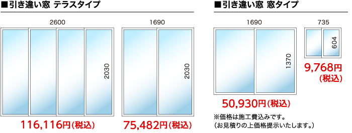 防犯フィルムの価格表